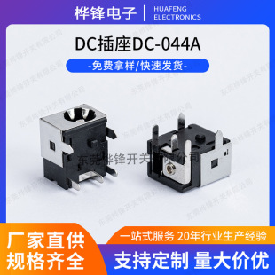 DC�Դ����DC-044A�����⚤ȫ��ֱ���Դ����2.5 2. 0���DC-044A