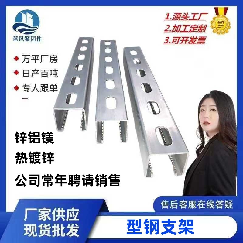 C型鋼源工場 太陽光発電用ブラケット 太陽光ブラケット 熱間亜鉛メッキC型鋼 耐震ブラケット 亜鉛アルミニウムマグネシウムブラケット|undefined