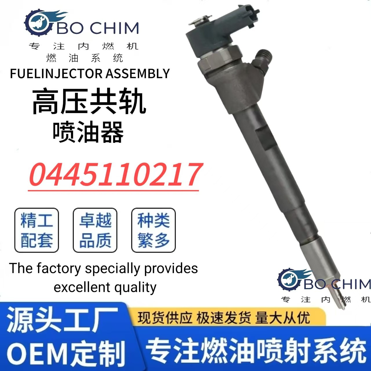 0445110217 Fuel Injector 0986435128 Suitable for Jeep Liberty 2015 Manual Transmission