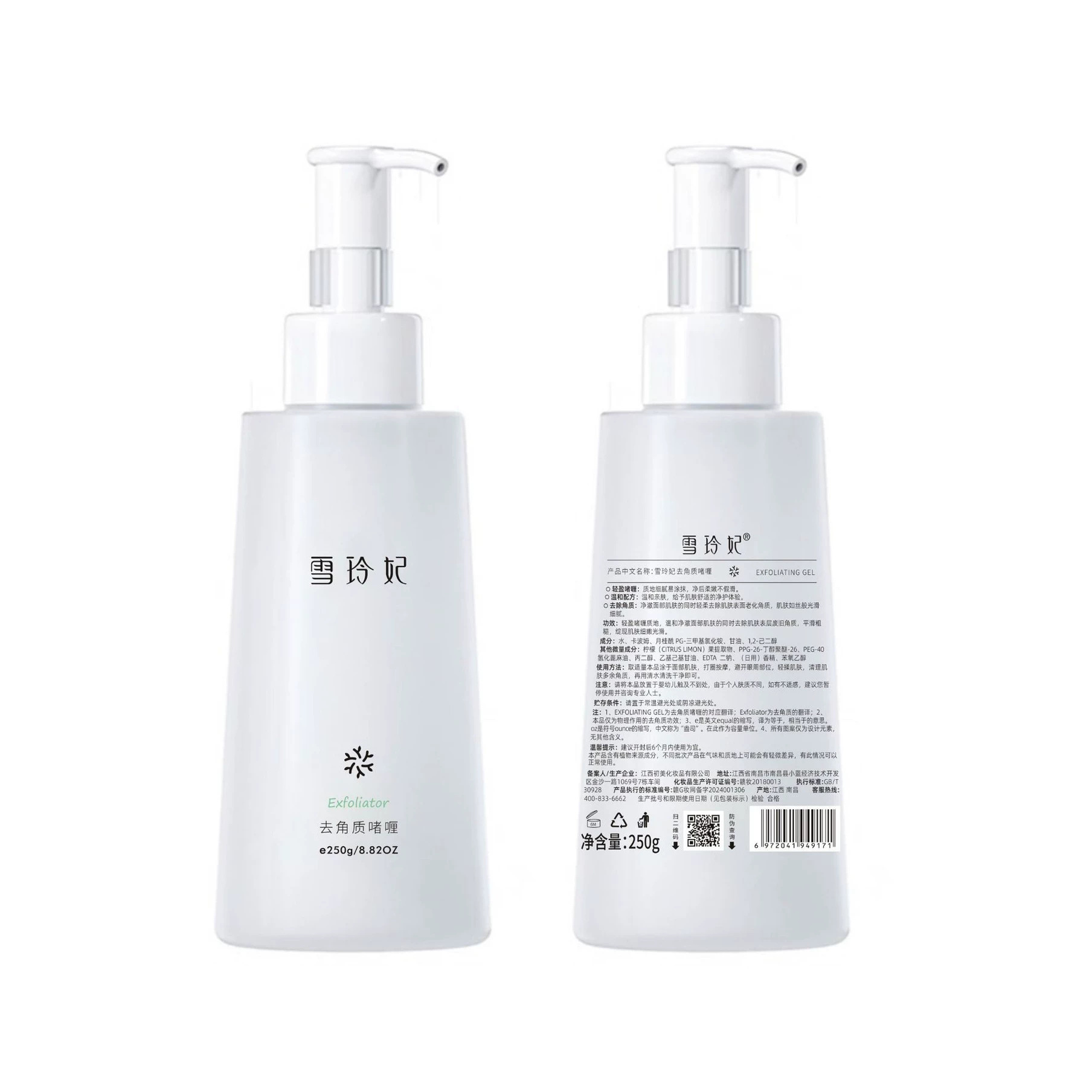 Xuelingfei Exfoliating Gel Gently Cleanses the Face