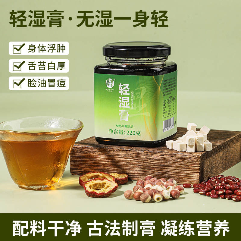 亳饮堂轻湿膏传统膏滋现货直发厂家直销一瓶可批发极速发货|undefined