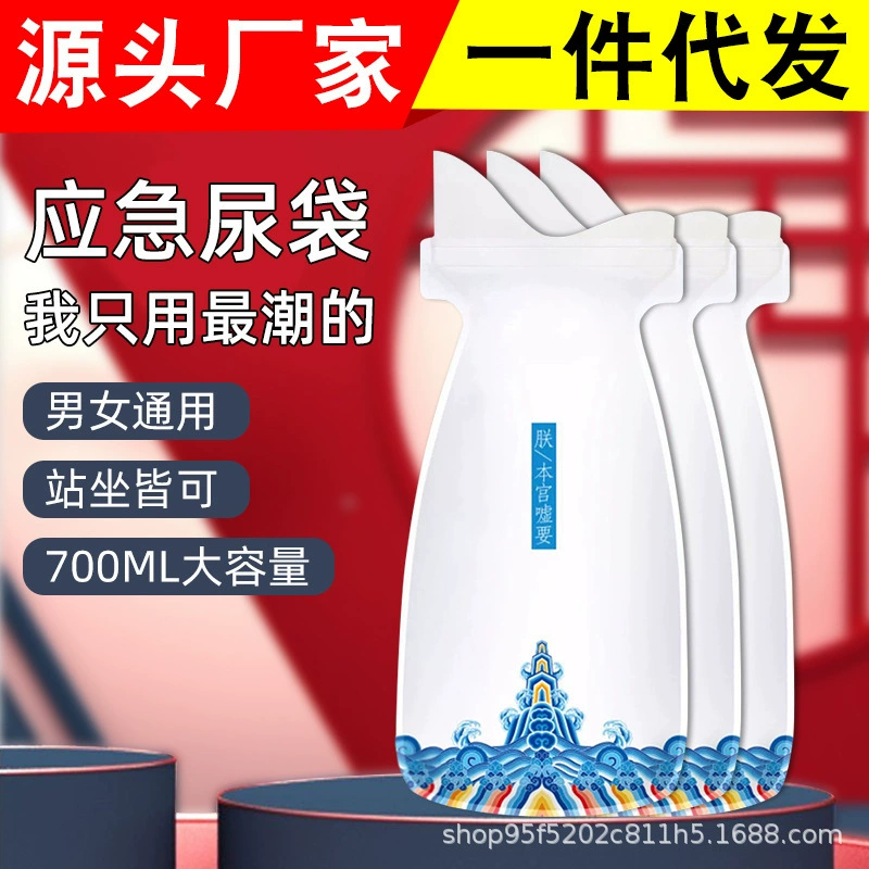 Аварийный мочеприемник одноразовый мочевой артефакт для девочек удобный высокоскоростной автомобильный Туалет автомобильный писсуар универсальный для мужчин