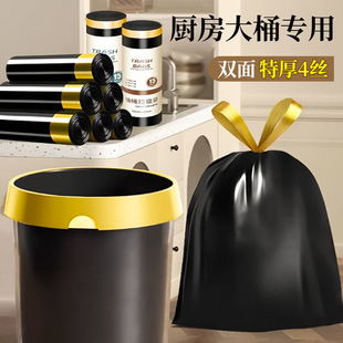 Wholesale large garbage bags large kitchen thickened portable household drawstring extra thick kitchen special oversized plastic bags