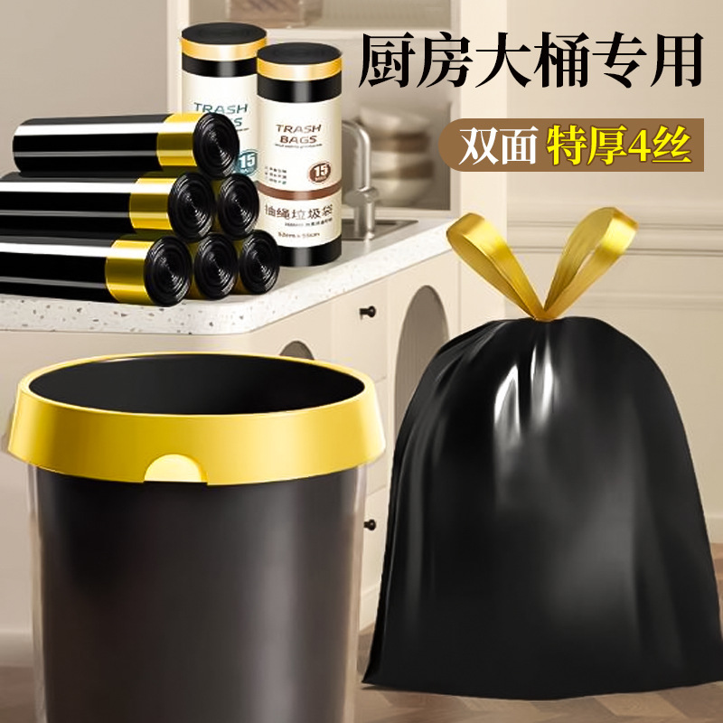 Wholesale large garbage bags large kitchen thickened portable household drawstring extra thick kitchen special oversized plastic bags