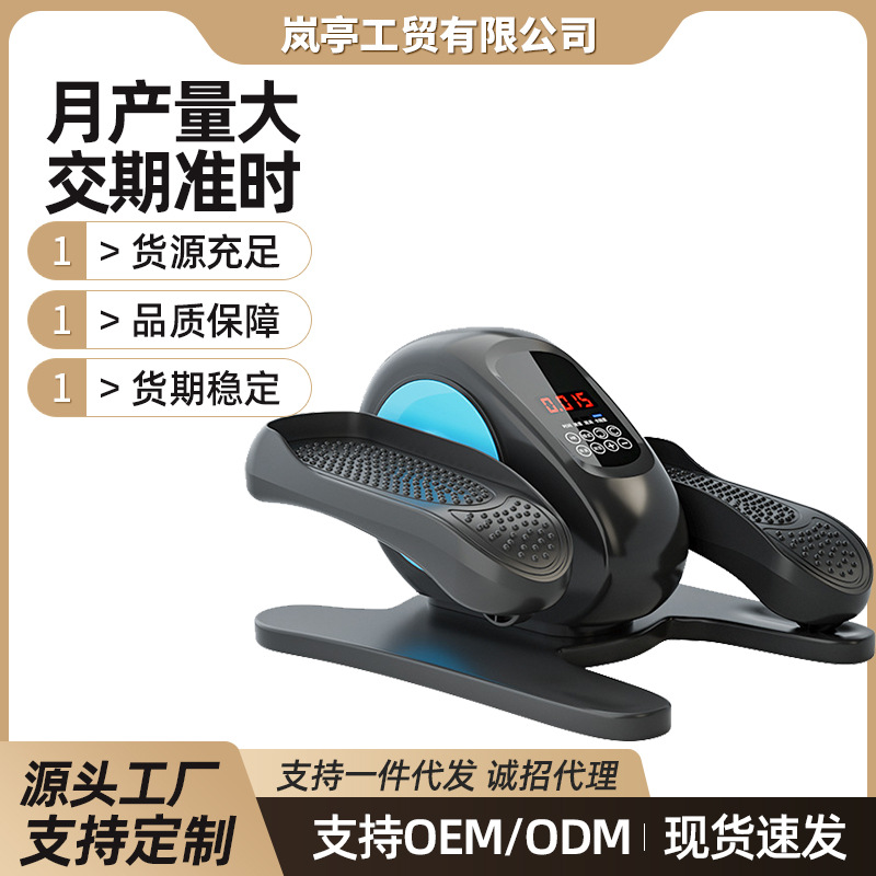 Electric Elliptical Machine Household Mini Leg Trainer Rehabilitation Stepper Exercise Bike Upper Limb Lower Limb Training Equipment