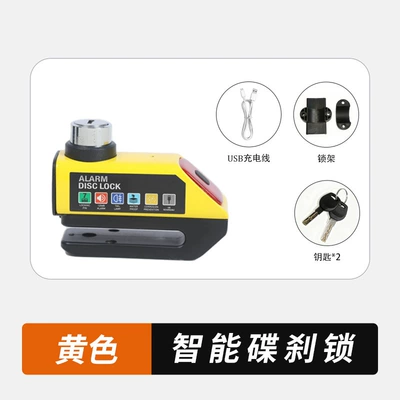 Bicycle Disc Brake Lock Mountain Motorcycle Lock - 1688yellow-rechargeable-tail-light-model-alarm-disc-brake-lock
