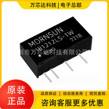 ��Ʒ IB1212LS-1W SIP-4 �����Դ���xģ�K ȫ��ԭ�b IB1212LS-1W