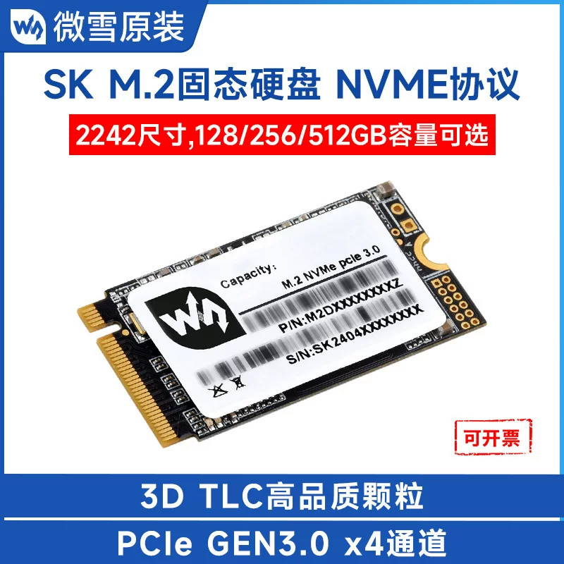 Weixue SK NVME protocol solid state drive M.2 interface PCIe GEN3.0 x4 channel high-speed read and write