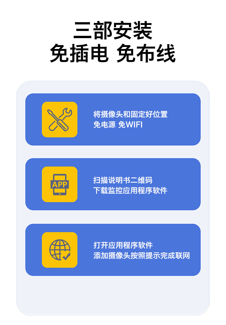 太阳能摄像头夜视超清