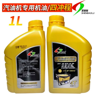 Gasoline engine generator oil, Gasoline Engine Oil - gasoline-engine-shengbaolu-four-stroke-1l