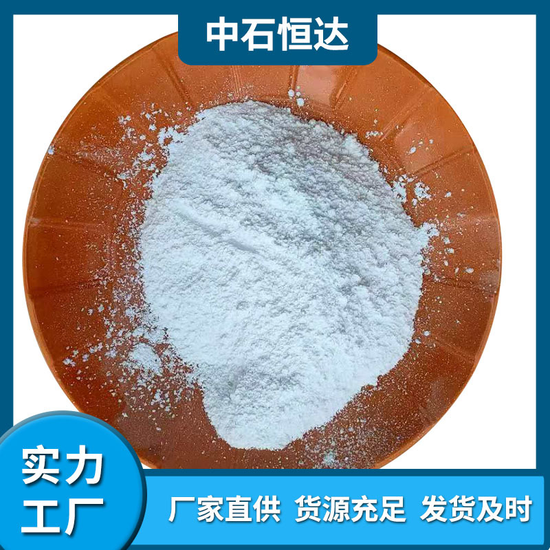 水性涂料用硅酸铝钠工业级油墨涂料用悬浮抗结剂规格全可拿样品