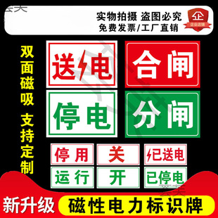 Elevator Maintenance Sign Magnetic Power Sign Warning Sign Double-Sided Do Not Send Power Off Maintenance Backup