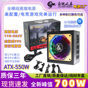 峰值700W全模組銅牌雙CPU額定550W電競電源 靜音巨龍風暴電腦電源