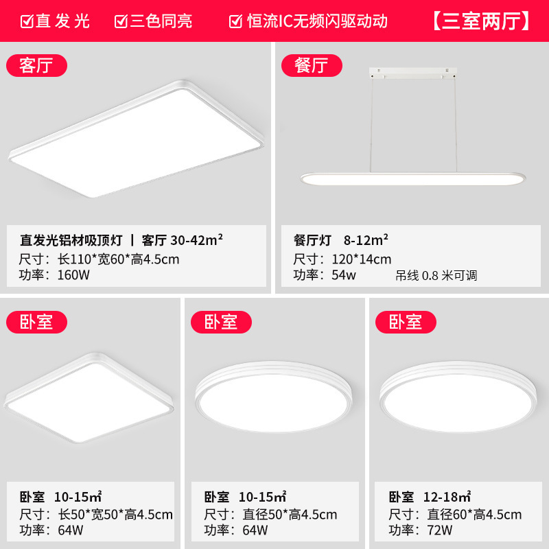 Sala de estar, lámpara principal, lámpara de techo súper brillante, 26 años de nueva y moderna atmósfera simple, Guangdong Zhongshan, paquete de lámparas para toda la casa image 34