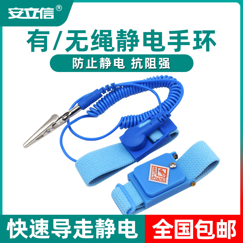 kt防静电手环车间无线人体去除静电消除器有线静电环手腕带包邮