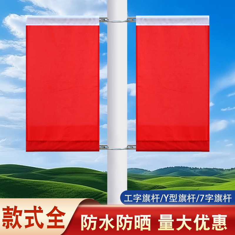 5号4号国旗灯杆旗镀锌工字杆五星红旗街道马路道路电线杆路灯悬挂