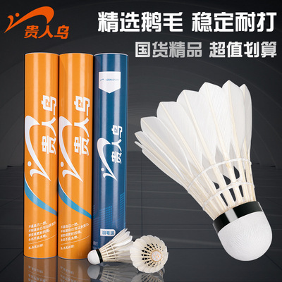 Elegant birds nylon badminton 12 Ball head stable match train major Goose feather ball wholesale