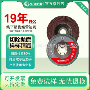 [Factory in stock] thickened calcined impeller polishing film medium grinding flat abrasive cloth wheel 4-inch 88 mesh cover