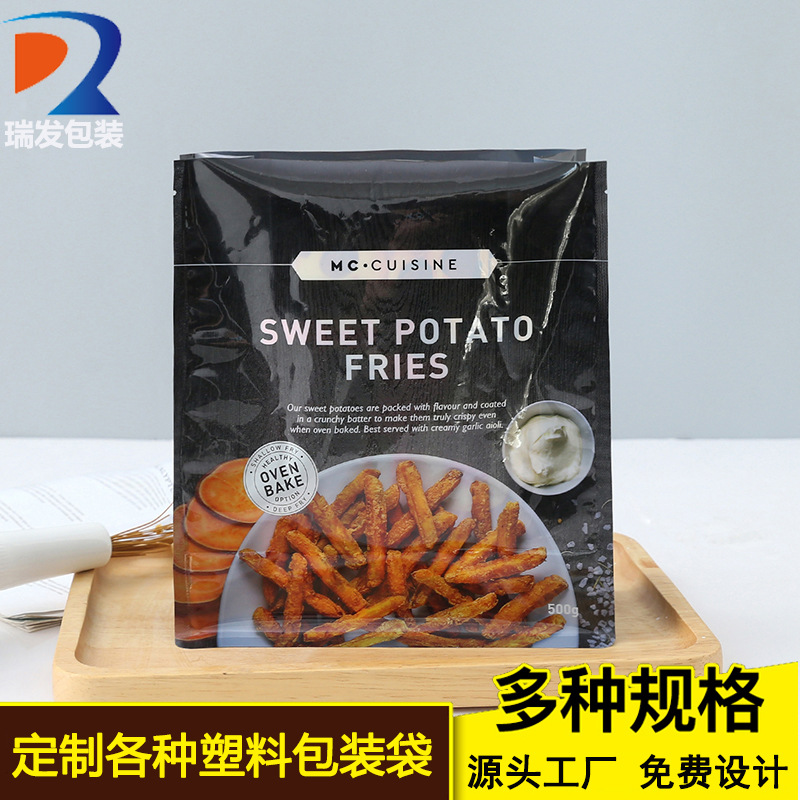 厂家批发食品包装袋真空袋自封袋坚果干果茶叶铝箔塑料自立密封袋