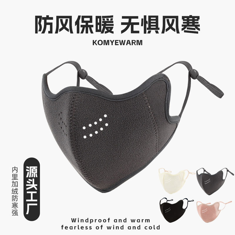 口罩加绒加厚全脸防护口罩东北抗寒防雾口罩加绒户外防风骑行面罩|undefined