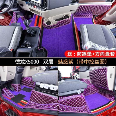 Supplies, Decoration, Shaanxi Automobile Delong — Universal Foot Pad - laser-model-double-layer-middle-wire-ring-charming-purple-comes-with-anti-kick-pad-exclusively-for-delonghi-x5000