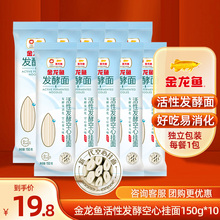 金龙鱼面条优+活性发酵空心挂面150g*10小袋装包邮速食汤面家用