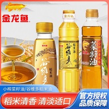金龙鱼谷维多稻米油100ML宿舍家用小瓶装烹饪植物食用炒菜油