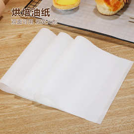 W6RT油纸烘焙商用垫盘纸食物油炸吸油纸蛋糕托盘纸防油垫纸烘烤烘