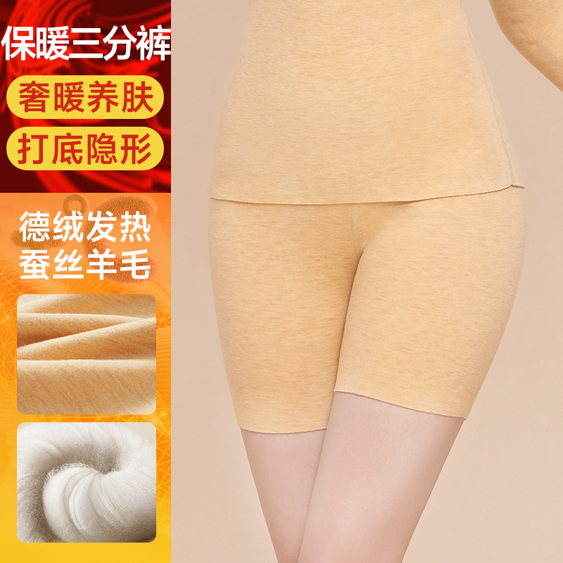 Three-Point Thermal Leggings with Wool and Silk for Women, Autumn and Winter Mid-Length Boot Shorts, High-Waisted and Suitable for Outerwear