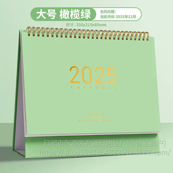 Olive green-large desk calendar (hot gold)