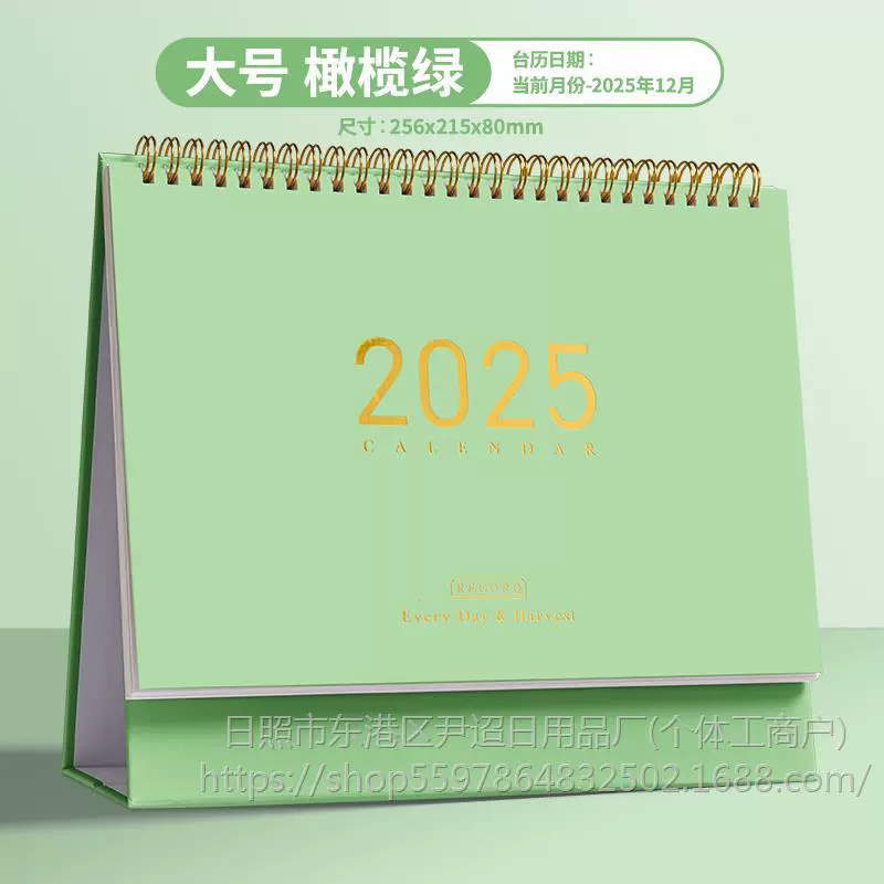 Three -year class minimalist calendar 2025 new student notepad this memo this memo.