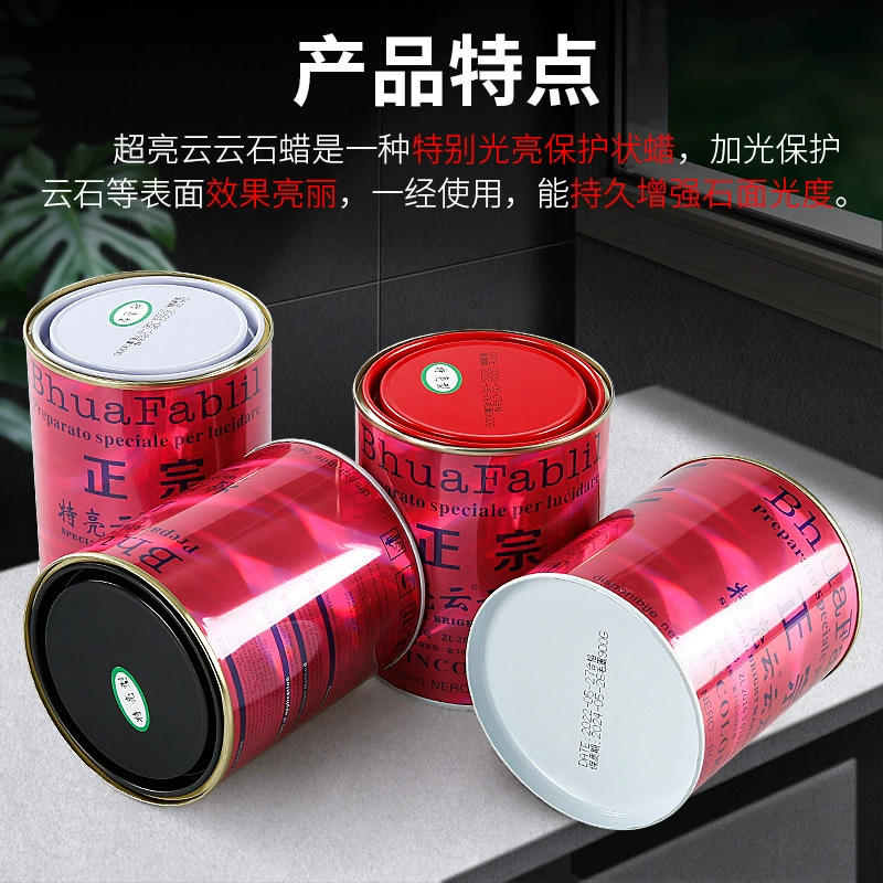 特亮云 Paraffects of Polish Polish wax, renovation, repair maintenance white transparent black care wax