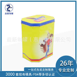 定制通用茶叶铁罐子 八角形绿茶马口铁罐 食品咖啡粉豆密封包装罐