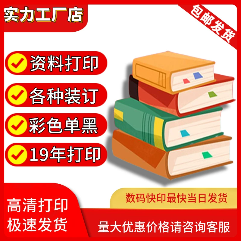 Производитель продукции для цифровой печати, обработки альбомов, переплета и ламинирования рекламных материалов, а также проектирование и производство листовок.