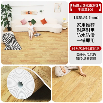 Ayaqaltılar (Kovriklər): Floor Directly Laid Thickeneded Wear-Resistant - thickened-and-reinforced-high-density-and-high-strength-oxford-leather-106-10-square-meters-sold-in-the-market-for-230-yuan