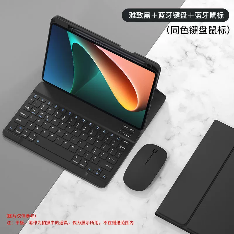 Клавиатура (Xiaomi) с разъёмным защитным чехлом, Bluetooth, совместима с MatePad, Honor, Xiaomi