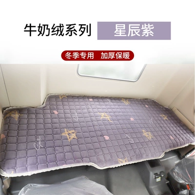 T7H Tx 380 Howan N7G, Wool pad - howo-t7h-widened-bottom-bunk-milk-velvet-star-purple-thick-style