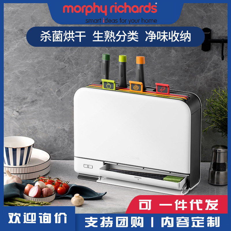 Morphy Richards Knife and Cutting Board Sterilizer, Chopstick Sterilizer and Dryer All-In-One Machine, Sterilization Set for Knives, Cutting Boards, and Chopping Boards Mr1001