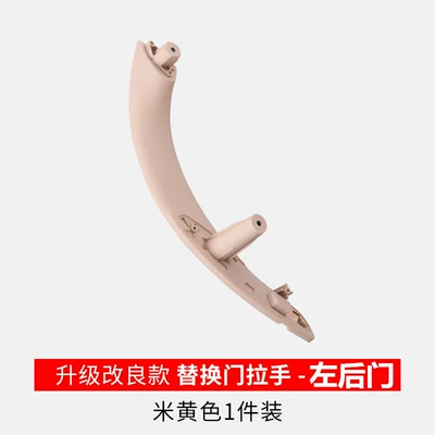 Armrest, handle, handle — 3 Series Gt Inner Handle Glove - series-3-replacement-model-left-rear-beige-1-piece
