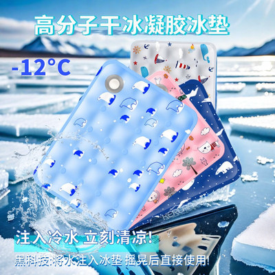 Cross border Pets Ice pad Dogs summer sleeping mat summer Dry ice Cushion kennel Catch the cat Cooling mat factory