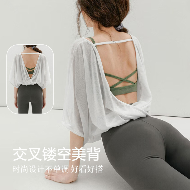 New Quick-Dry Yoga Cover-Up Shirt for Women, Breathable, Slimming, Backless Short-Sleeve T-Shirt, Lightweight Sun-Protective Sports Fitness Top