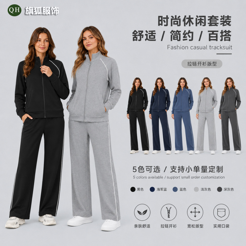 European and American fashion women's sports casual suit, wide-leg sweatpants, long-sleeve zip-up hoodie jacket, stylish two-piece set
