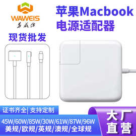 45W60W85W适用苹果笔记本电源适配器可换头快充macbook电脑充电器