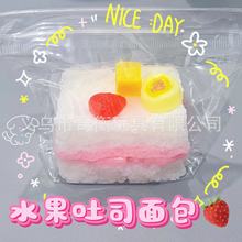 水果吐司面包捏捏乐网红爆款食玩tpr慢回弹玩具解压神器减压玩具