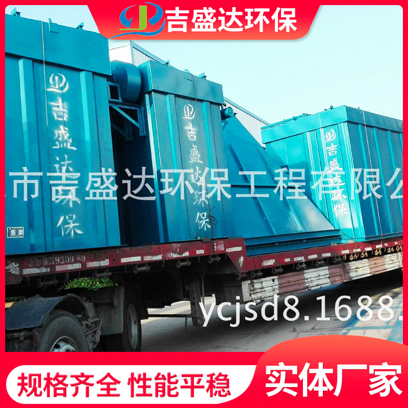 盐城HMC120单机除尘器厂家，单机除尘器采购，吉盛达单机除尘器雾