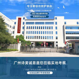 广州化妆品工厂定制配方OEMODM代加工中高端功效精华液贴牌护肤品