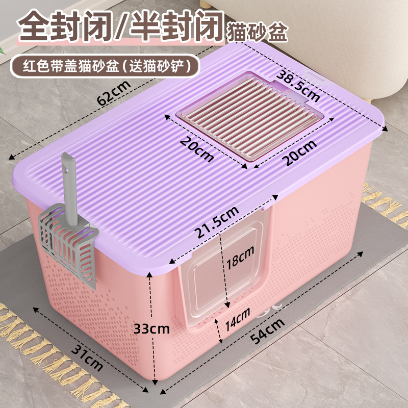 全閉鎖猫砂盆超大型半閉鎖一体式外はね防止猫トイレペット猫用品卸売り|undefined