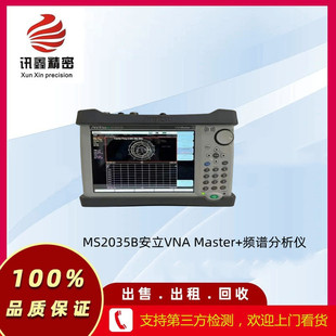 MS2034B/���� MS2034B VNA Master + �l�V�����x���۳������