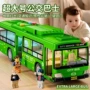 儿童大号宝宝开门公交车