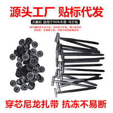 多功能卡扣扎带通用型汽车后备箱内饰板穿心钉汽车挡泥板底板扎带
